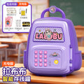 Purple labubu [automatic banknote rolling/password fingerprint card swiping sensor] rechargeable model