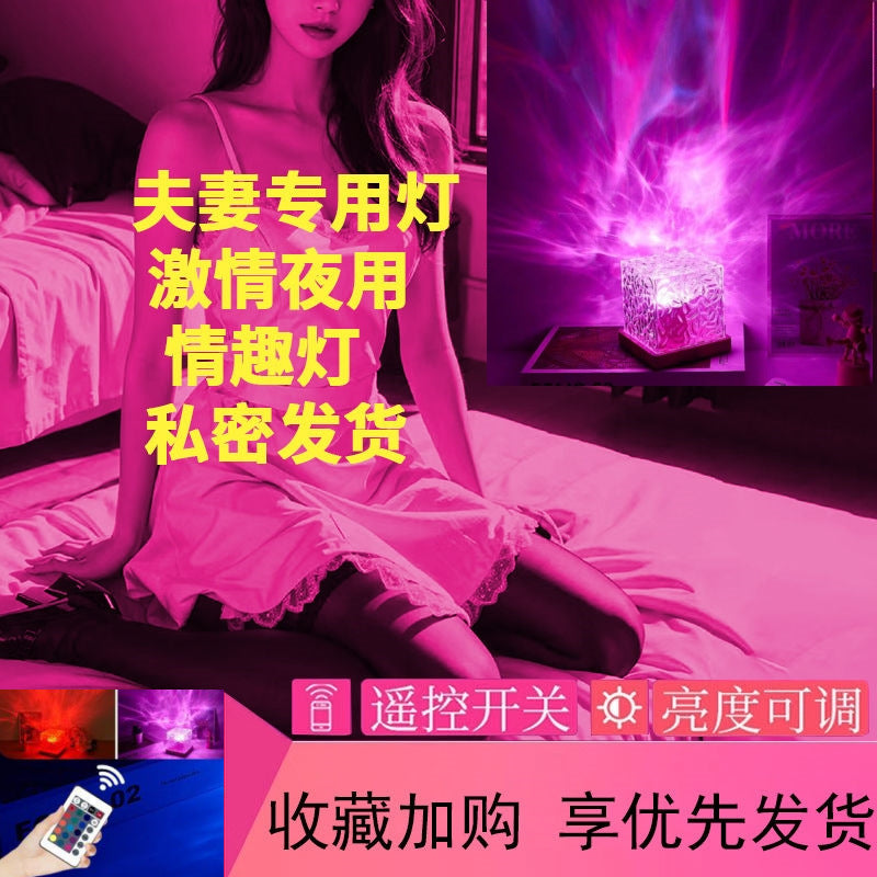 Special atmosphere lamp for couples, bedroom mood night light, bedside flame, desktop remote control, rotate water ripple lamp, super bright