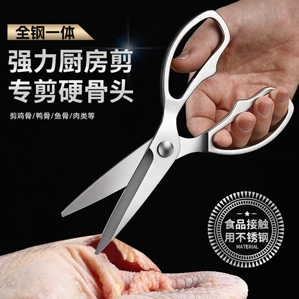 Powerful chicken bone scissors all-steel integrated multi-functional kitchen scissors for bone scissors, barbecue food, fish killing, special scissors for household use