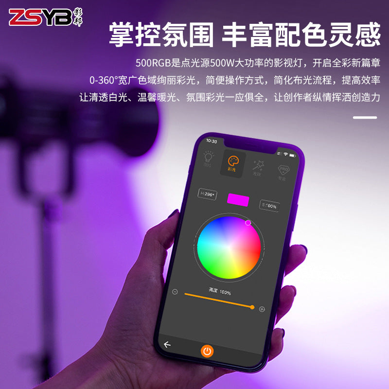 Cross-border RGB full color 500W professional live broadcast filling light deep throwing photography light special lighting photo light in the live broadcast room
