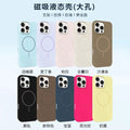 Suitable for iphone 17 pro max phone case, 14 liquid magnetic suction strong magnetic thin ring silicone case, apple 13 cross-border 15