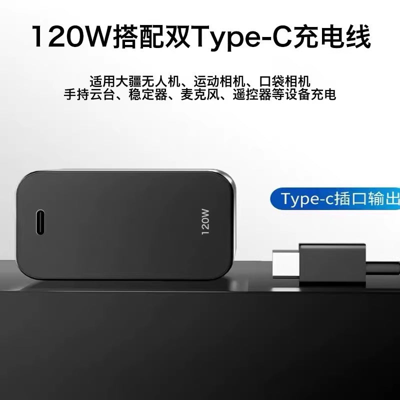 Suitable for dji charger 120w super fast charging dji air3sflip drone pocket3pocket camera