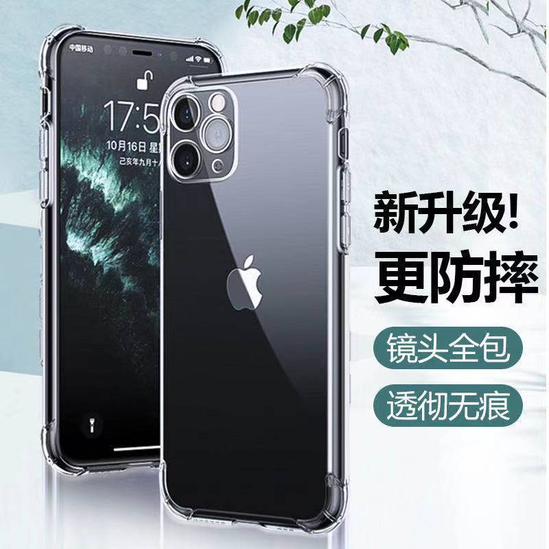 Suitable for iphone16promax thickened silicone anti-fall mobile phone case apple 11 four-corner transparent protective case manufacturer