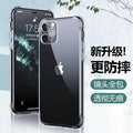 Suitable for iphone16promax thickened silicone anti-fall mobile phone case apple 11 four-corner transparent protective case manufacturer