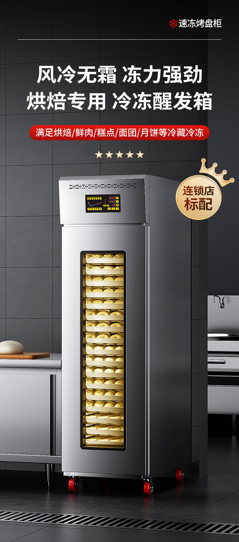 Refrigerated and frozen proofing box 18 trays 36 trays baking bread dough frozen fermentation box fully automatic timing fermentation cabinet