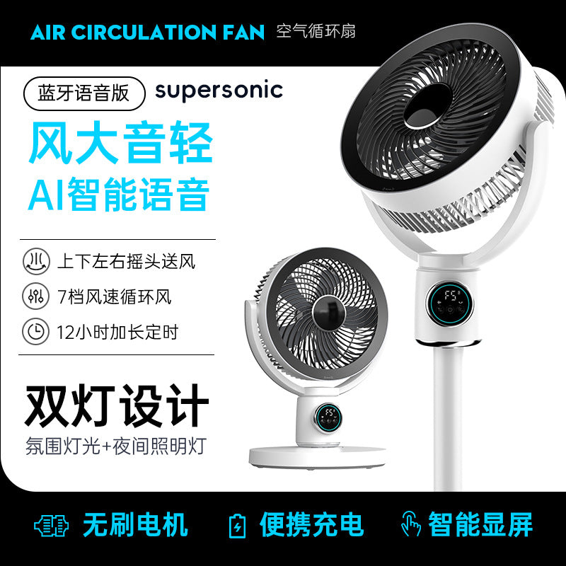 Remote control usb rechargeable air circulation fan convection voice electric fan shaking head floor fan for home dormitory portable