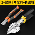 Electrician's angle scissors 45 degree universal wire duct scissors 90 degree woodworking edge banding buckle strip multi-function card strip folding pliers