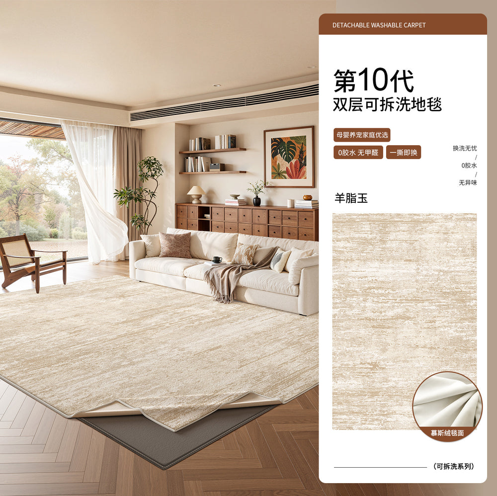 Removable and washable carpet living room new arrival wabi-sabi cream style double layer machine washable stain-resistant bedroom bedside coffee table carpet floor mat