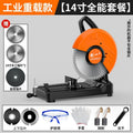 Create a high-power steel machine multi-functional for home profile cutting machine iron cutting power tool profile cutting saw