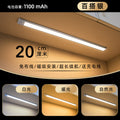 Led wine cabinet light with rechargeable human body sensor light strip cabinet kitchen wardrobe shoe cabinet wireless self-adhesive magnetic suction