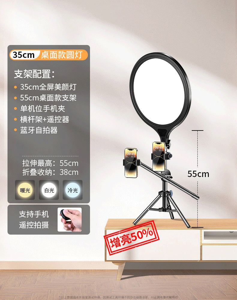 Left looking live stream filling light live streaming host special floor-to-ceiling photography light indoor face lighting round beauty