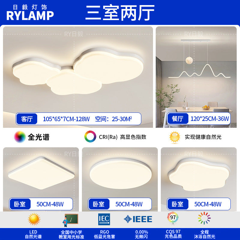 Full spectrum living room ceiling light new cloud extremely simple modern bedroom cream wind ultra-thin creative lighting package