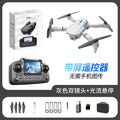 E88 screen control gray [screen remote control + optical flow dual camera]