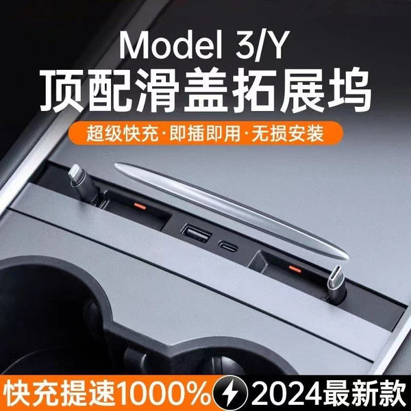Suitable for Tesla docking station fast charging model3/Y central control slide retractable cable multi-function USB car charger