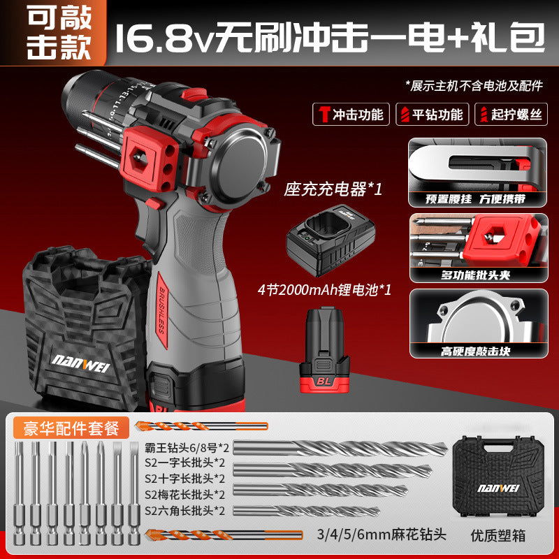 Nanwei brushless knockable electric drill for home electric hand drill electric screwdriver metal ratchet chuck impact lithium electric drill