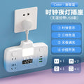 Timer socket power supply automatic power off reservation switch socket countdown protector usb row plug socket board