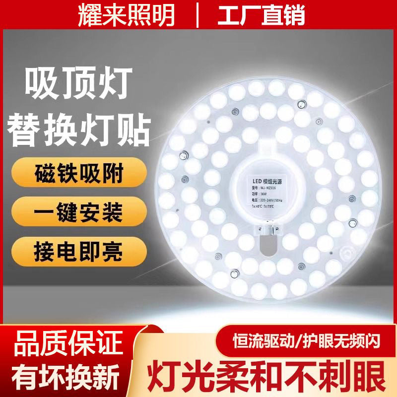LED ceiling light replacement wick energy-saving light bulb household super bright living room round light board lens light beads