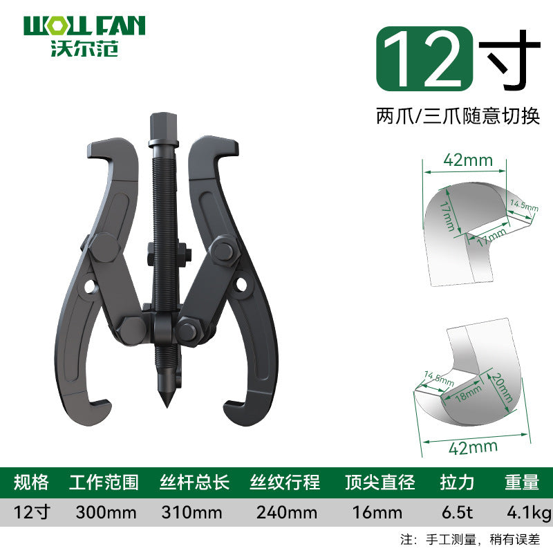 Multifunctional bearing removal tool Three-jaw puller Puller Puller remover Puller puller Wheel puller Two-jaw puller