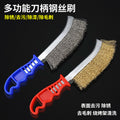 Wire brush knife brush stainless steel wire knife brush copper plated wire brush rust removal gap plastic handle barbecue iron brush cleaning brush