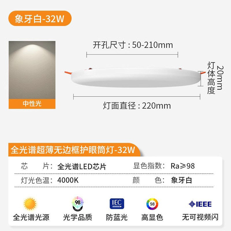 Full spectrum frameless panel light ultra thin downlight free drilling 2inch 3inch 4inch 6inch round recessed hole light