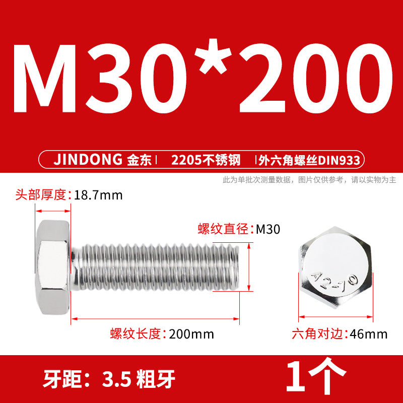 2205 stainless steel outer hexagon bolt full thread hexagon head screw M27M30M36M39M42M45