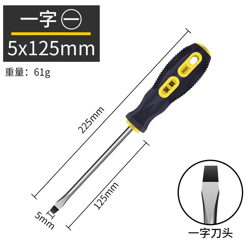 Strong magnetic screwdriver cross-shaped industrial-grade screwdriver combination set screwdriver screwdriver magnetic for home