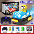 Go-kart, bumper car, remote control car, two-player racing, parent-child racing, kids' racing, drift, off-road, electric, boy's toy