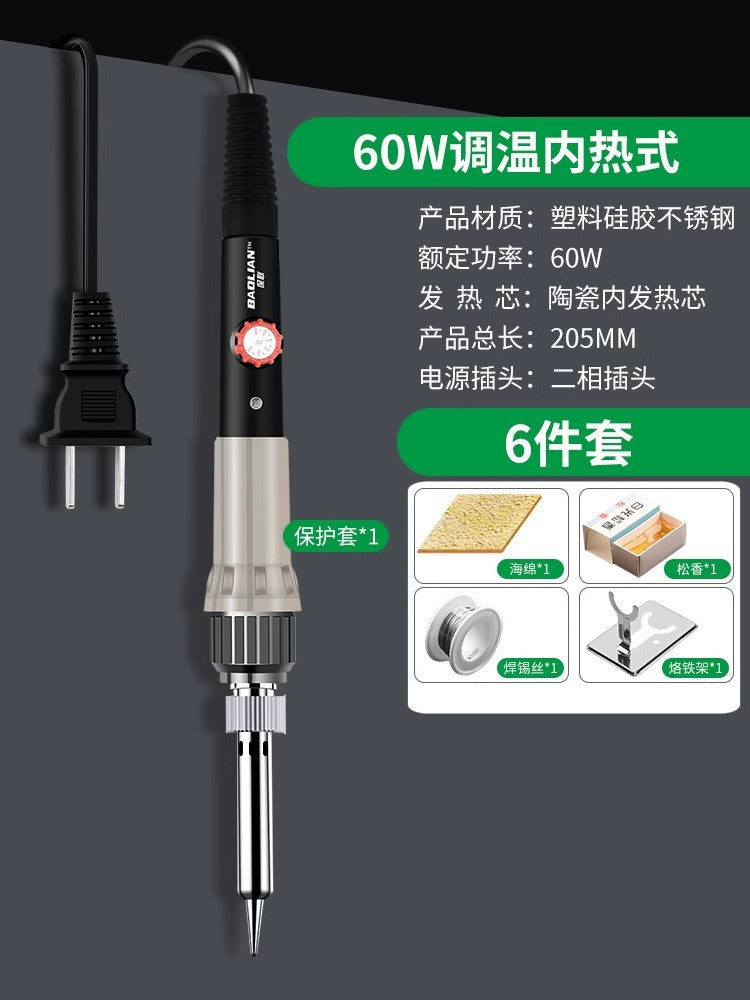 Baolian electric soldering iron for home small repair welding luo iron soldering tool suit internal heating welding pen soldering gun