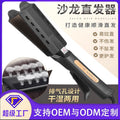 new arrival speed-adjustable hot steam hair splint professional hair straightener curling iron large panel constant temperature hair iron
