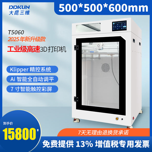 DDKUN Dakun 3D Industrial High Speed 3D Printer FDM High Precision Fixture Inspection Tool Product Verification