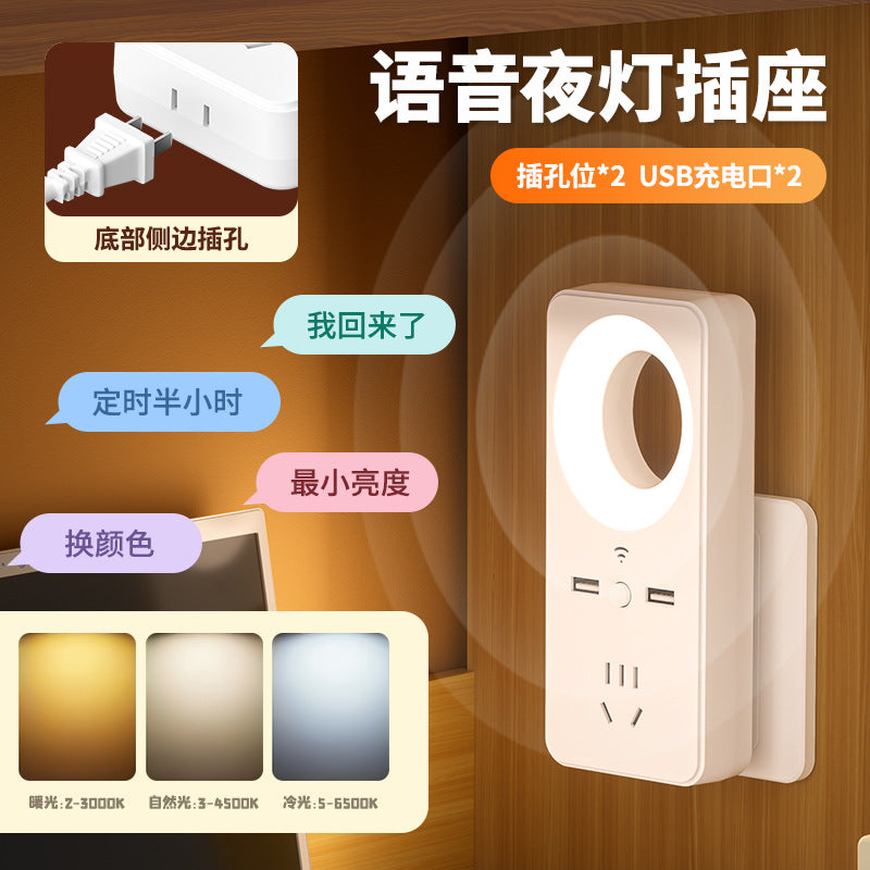 Smart voice-activated socket night light - sound control sensor lamp, perfect for student dorms, soft light sleep aid, home bedside lamp