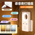 Smart voice-activated socket night light - sound control sensor lamp, perfect for student dorms, soft light sleep aid, home bedside lamp