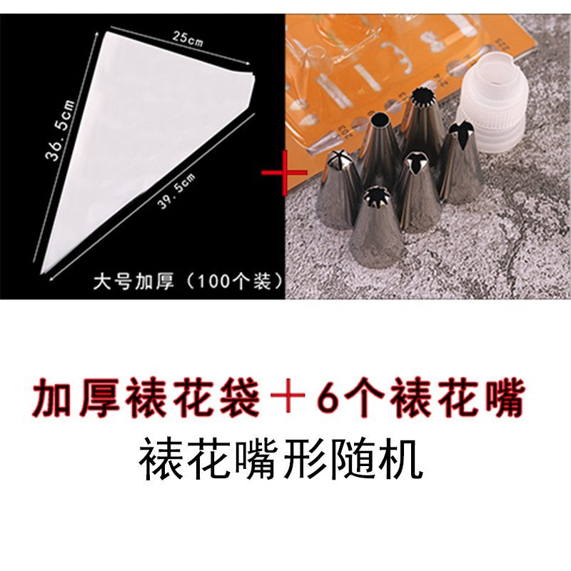 Large, medium and small decorating bags, cream bags, cake nozzle bags, baking tool sets, wedding-specific