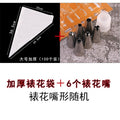 Large transparent 100 pieces + 6 decorating tips + converter