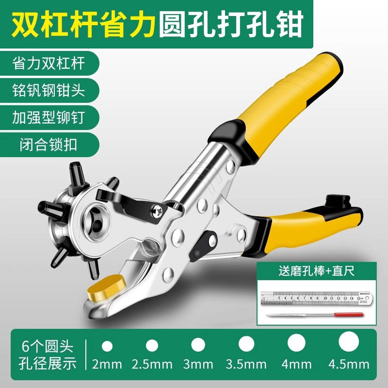 Bao lian belt punch pliers for home labor-saving belt punch handy gadget bag shoulder strap watch strap punch pliers