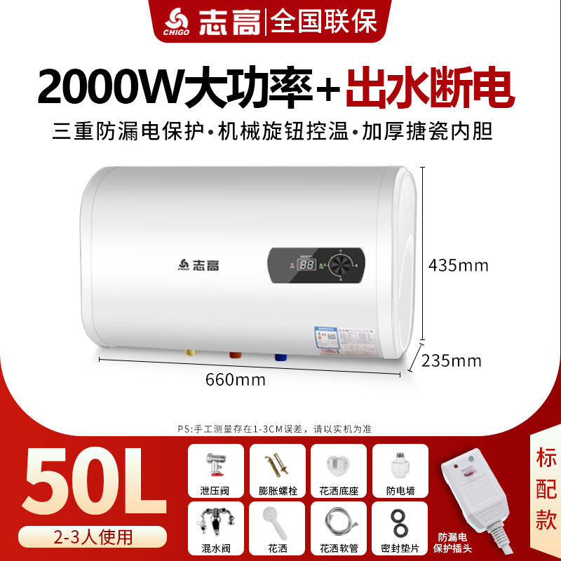 Chigo water heater flat barrel water outlet power outage shower bath machine bath for home electric water heater