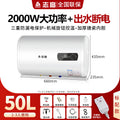 Chigo water heater flat barrel water outlet power outage shower bath machine bath for home electric water heater