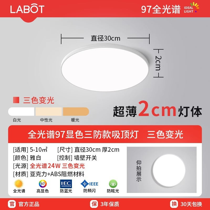 Three-proof full-spectrum ceiling light led living room light simple aisle light balcony light eye protection round bedroom light manufacturer