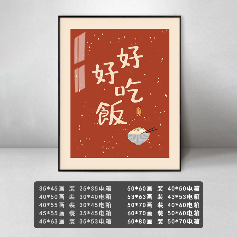 Meter box decorative painting peace and joy new Chinese modern blocking electric switch distribution box empty opening strong electric restaurant hanging painting