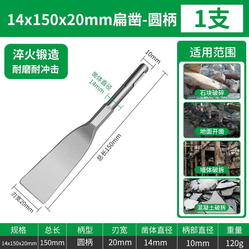 Hammer impact drill bit square handle round handle hexagonal handle ultra-thin flat chisel pick drill electric pick shovel chisel slotting through the wall