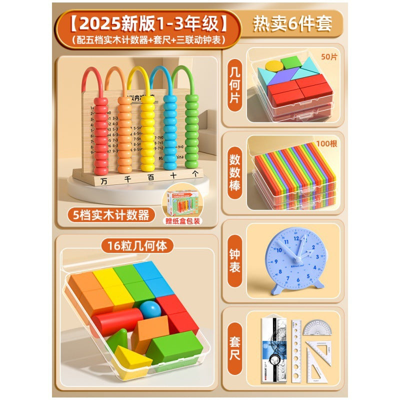 Three-dimensional geometric figure teaching aids building blocks first and second grade mathematics volume 1 junior high school model understanding of rectangular cuboid