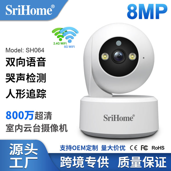 Srihome 8 million network camera wireless high definition surveillance AI camera humanoid tracking alarm camera