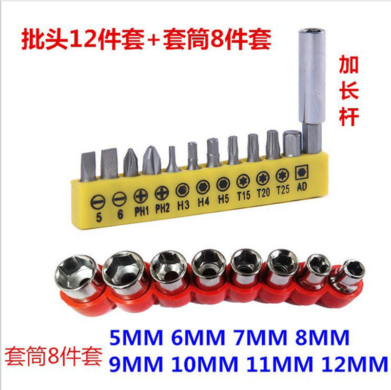 Charging drill accessories, electric drill gifts, one-word cross batch head combination sleeve set, charging drill batch head connecting rod