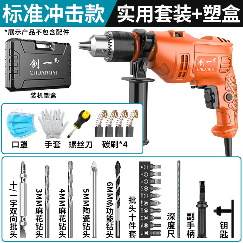 Chuangyi impact drill high power for home industrial electric drill 220v rechargeable dual-purpose special hand drill factory direct sales