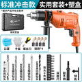 Chuangyi impact drill high power for home industrial electric drill 220v rechargeable dual-purpose special hand drill factory direct sales