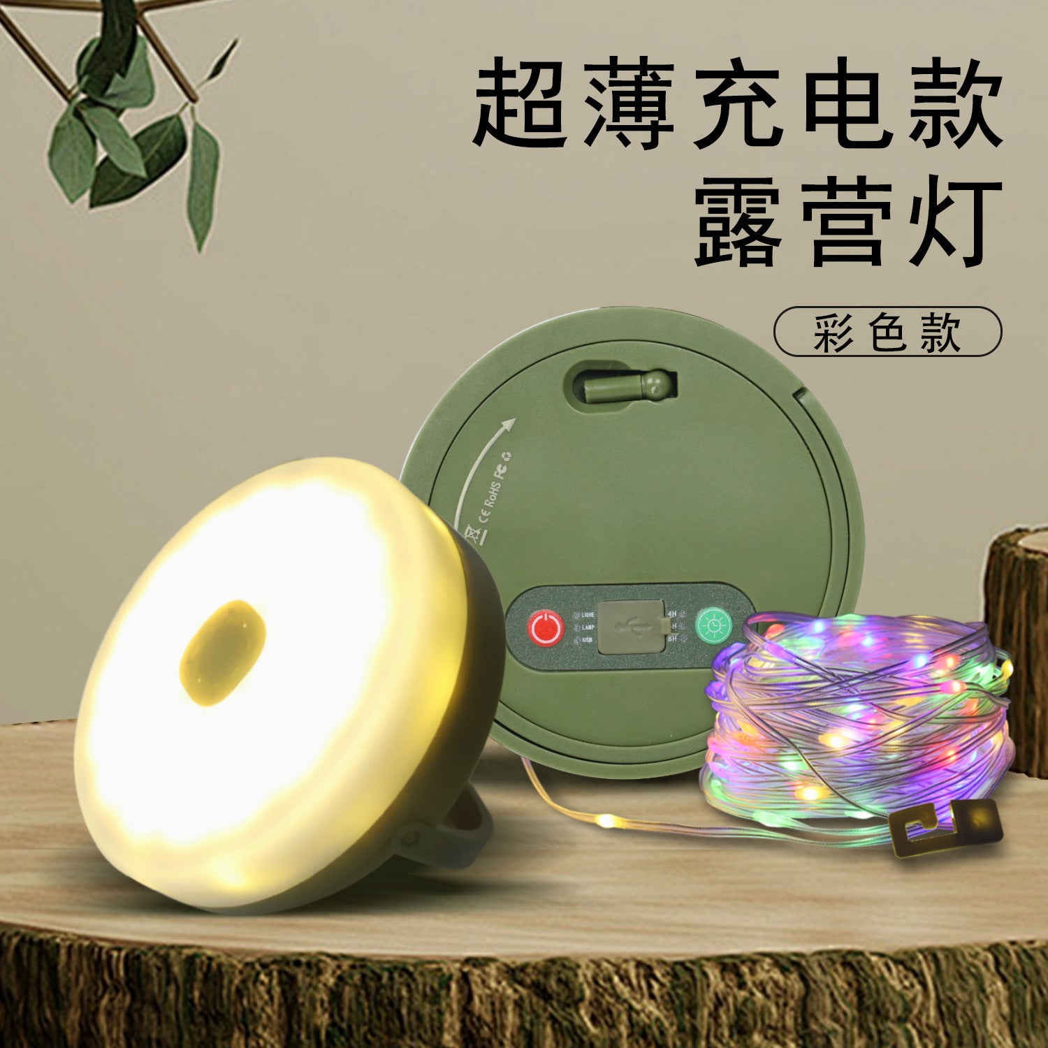 Ultra-thin battery  led camping light outdoor camping tent decorative light string emergency lighting leather line light