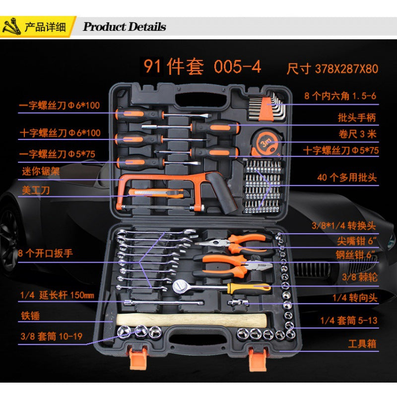 New 91PC Car Emergency Toolbox Set Household Combination Tools Carbon Steel Hardware Tools Set 005-4