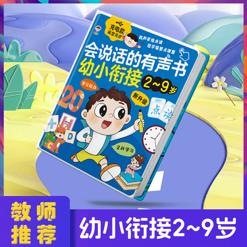 Talking early education audiobook - kindergarten children's enlightenment literacy interactive sound book - learning machine educational toy