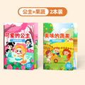 2 books [princess + fruits and vegetables]