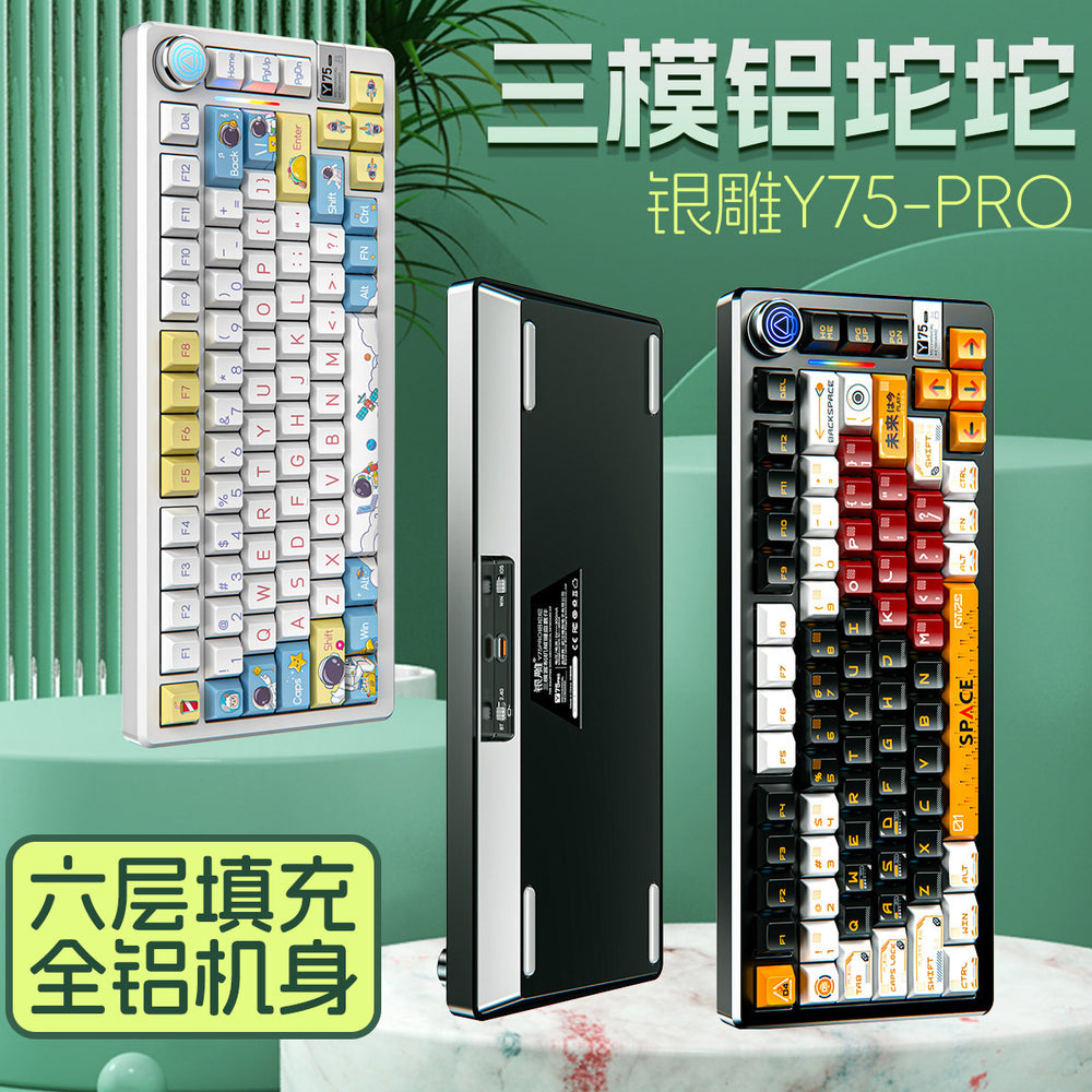 Yin diao y75pro aluminum tuo tuo bluetooth wireless three-mode mechanical keyboard e-sports gaming computer metal wired kit